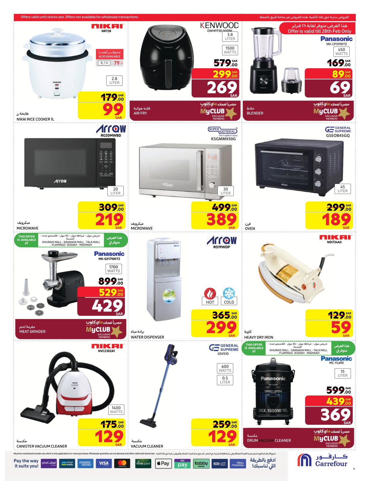 carrefour-saudi offers from 19feb to 4mar 2025 عروض كارفور السعودية من 19 فبراير حتى 4 مارس 2025 صفحة رقم 5